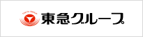 東急グループ